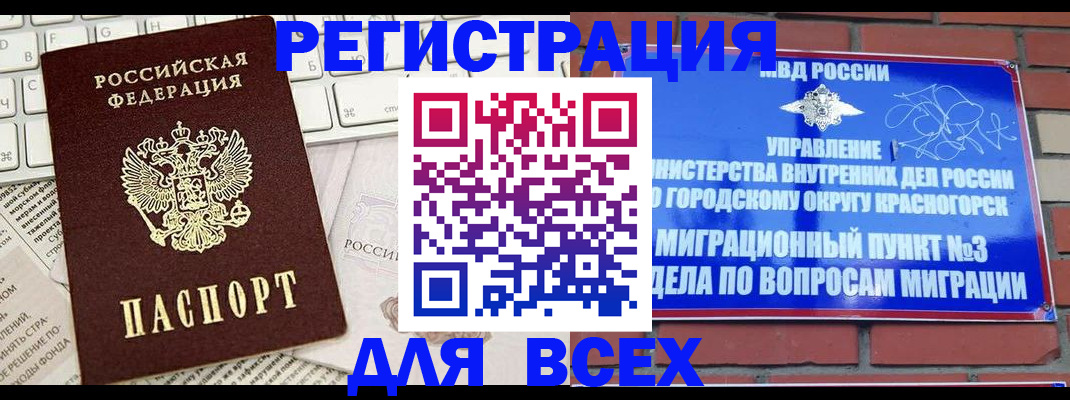 где прописаться в Кулебаки