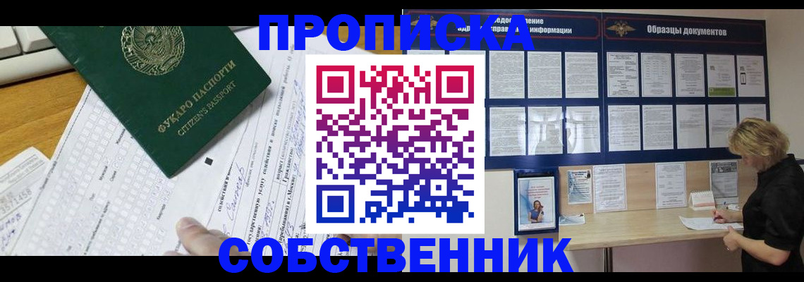 пропишу в квартире в Кулебаки