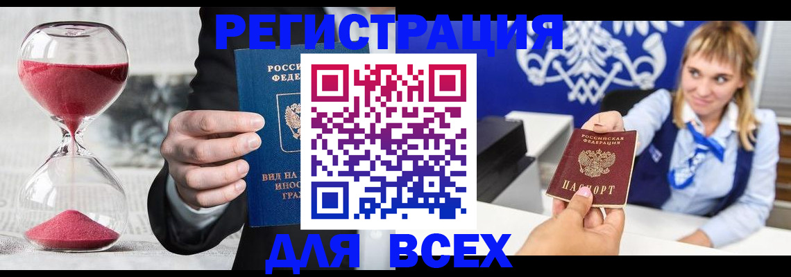 прописка в квартире в Кулебаки