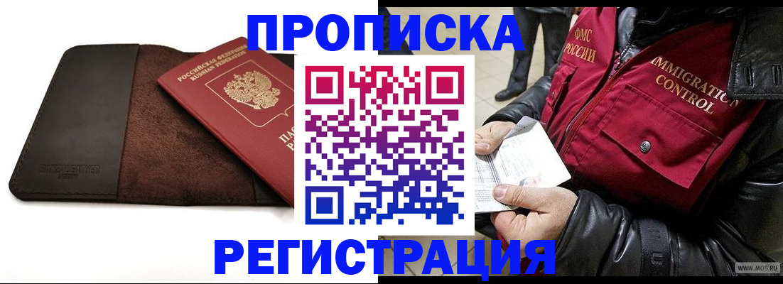 регистрация в Кулебаки