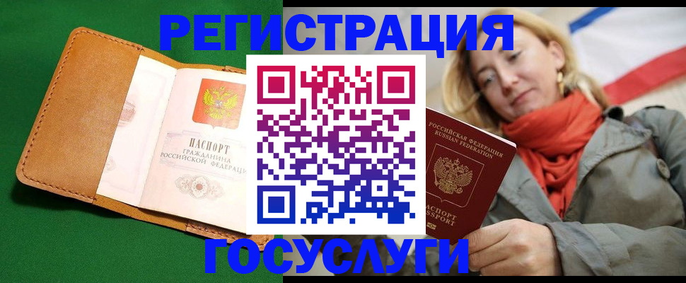 прописка регистрация в Кулебаки