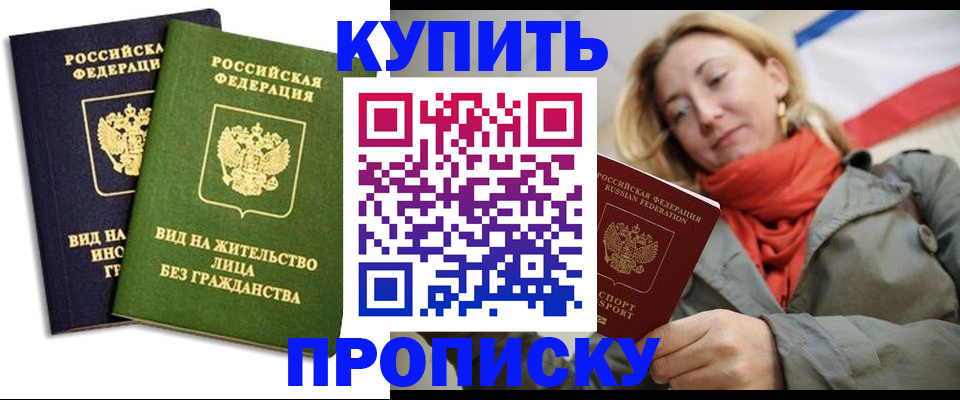 прописка для кредита в Кулебаки