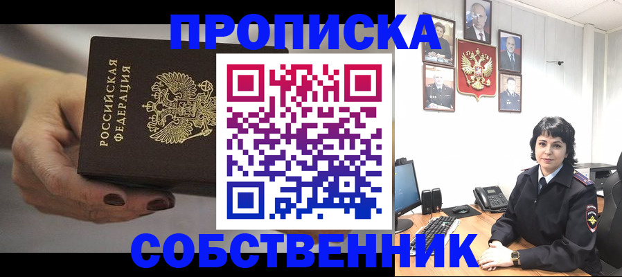 прописка иностранных граждан в Кулебаки