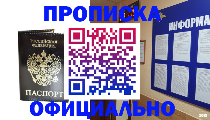 где прописаться в Кулебаки