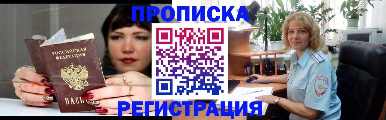 прописка штамп в Кулебаки